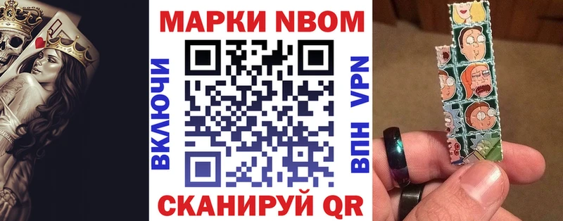 Марки NBOMe 1,8мг  закладка  Олонец 